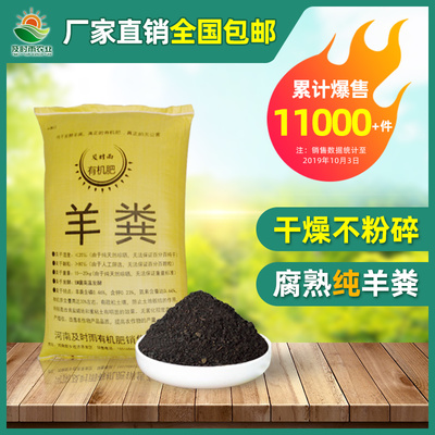 及時雨發酵羊糞蛋純雞糞蘭花腐殖土 好評好店