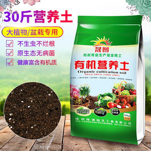 晟圖有機營養土5斤