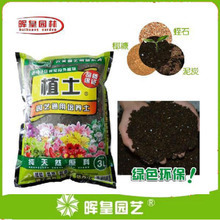 營養土 養花土_營養土 養花土價格_營養土 養花土批發/采購 