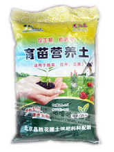 【育苗專用種菜土】最新最全育苗專用種菜土 產品參考信息