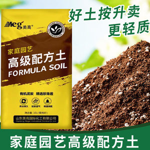 【盆栽植物營養土通用圖片】近期1800組盆栽植物營養土通用