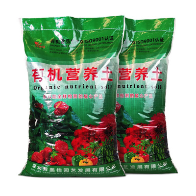 通用型營養土養花大包花土30斤有機土花肥土壤種植土種花種菜家用