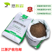 多肉土基質有機肥料-易栽樂大包營養土包郵包郵營養土蚯蚓糞有機肥基質陽臺種菜養花育苗花肥多肉土蘭花土營價格比較,麥爾網購導航,網購寶搜你實惠