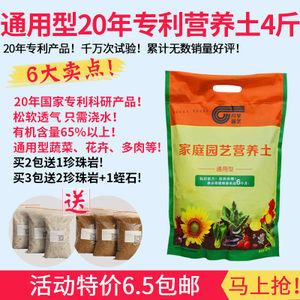 營養土包郵大包有機通用型草炭土泥炭土陽臺種花土種菜土專用肥料