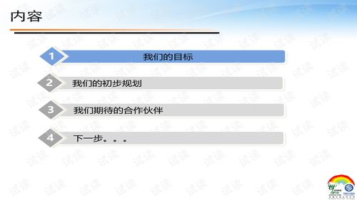 企業(yè)協(xié)作如何推動產品研發(fā)的技術交流