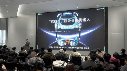 2025外骨骼機(jī)器人交流論壇在杭州成功舉辦 技術(shù)交匯，共啟消費(fèi)級(jí)外骨骼新紀(jì)元