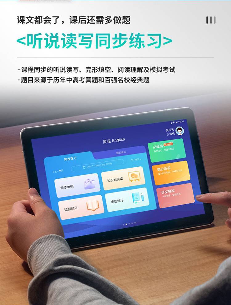 科大訊飛智能學(xué)習(xí)機(jī)X1 Pro AI賦能個(gè)性化教育，引領(lǐng)智慧學(xué)習(xí)新時(shí)代